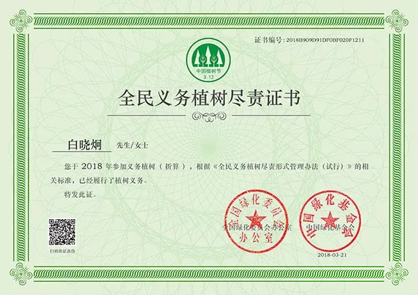 1521776447901214.jpg 微信图片_20180322131128.jpg