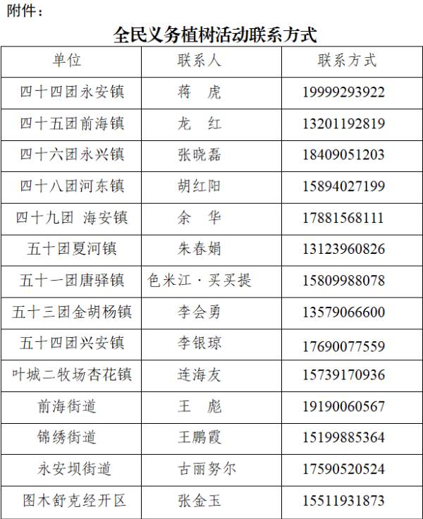 1741230240195218.jpg 微信图片_20250306110455 (1).jpg