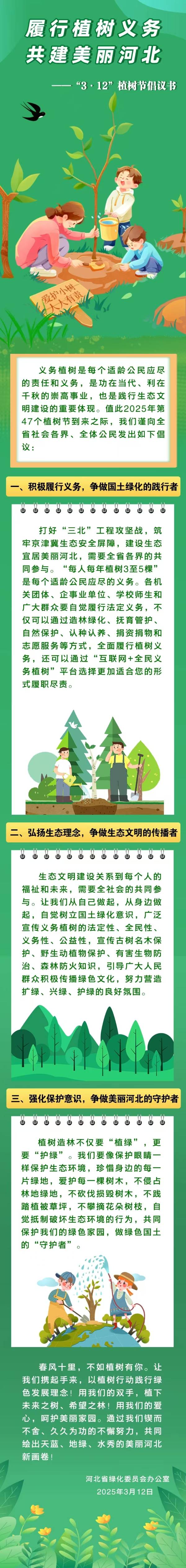 微信图片_20250312143025 (1).jpg